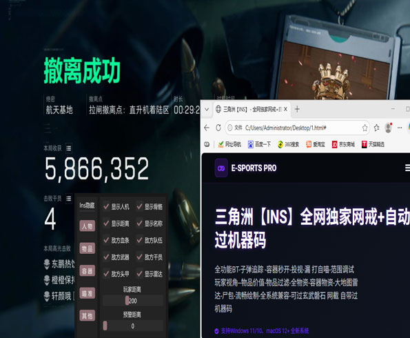 三角洲辅助准星哪个好透视自瞄效果