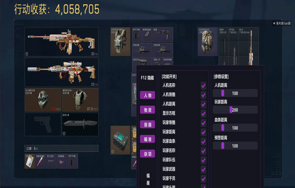 三角洲辅助准星哪个好软件效果